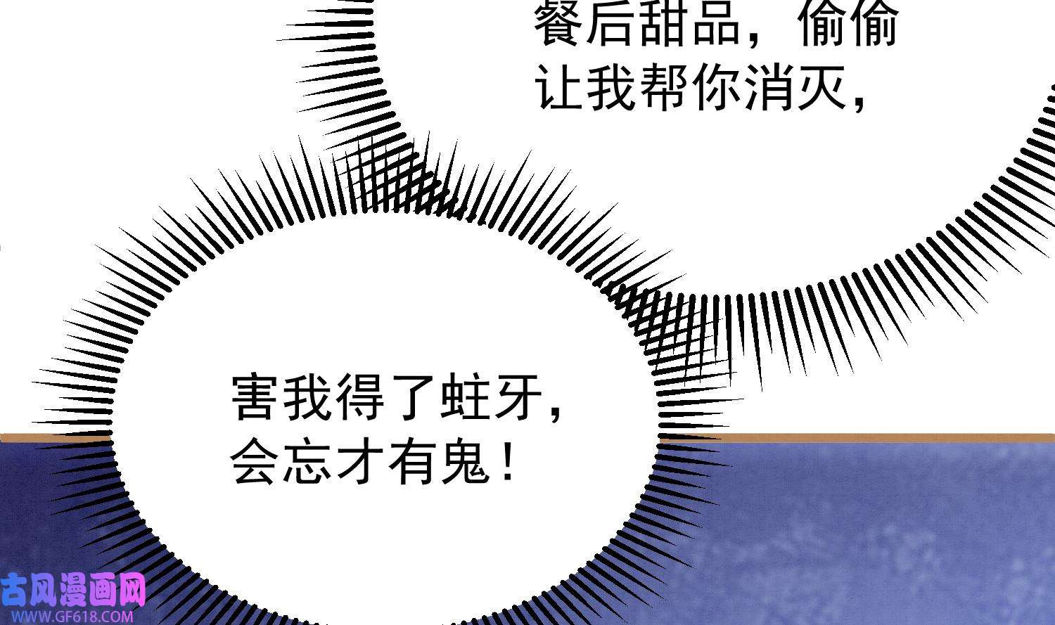 死对头竹马翻车了！？！4 第2话 和死对头竹马的孽缘