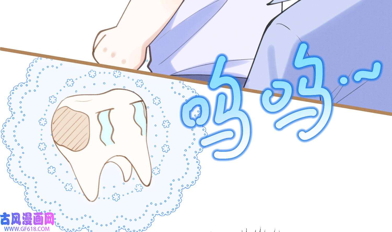 死对头竹马翻车了！？！4 第2话 和死对头竹马的孽缘