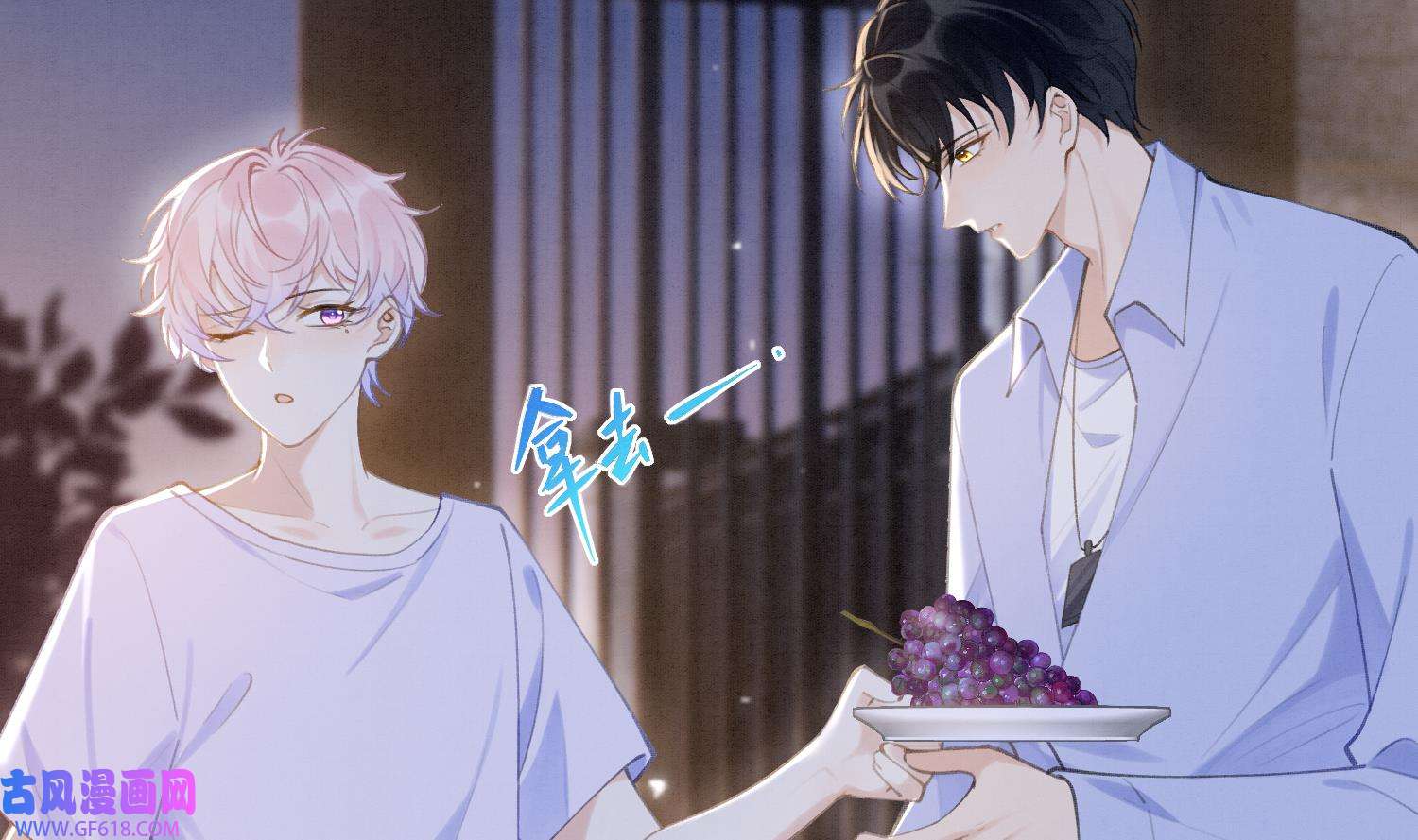 死对头竹马翻车了！？！4 第2话 和死对头竹马的孽缘
