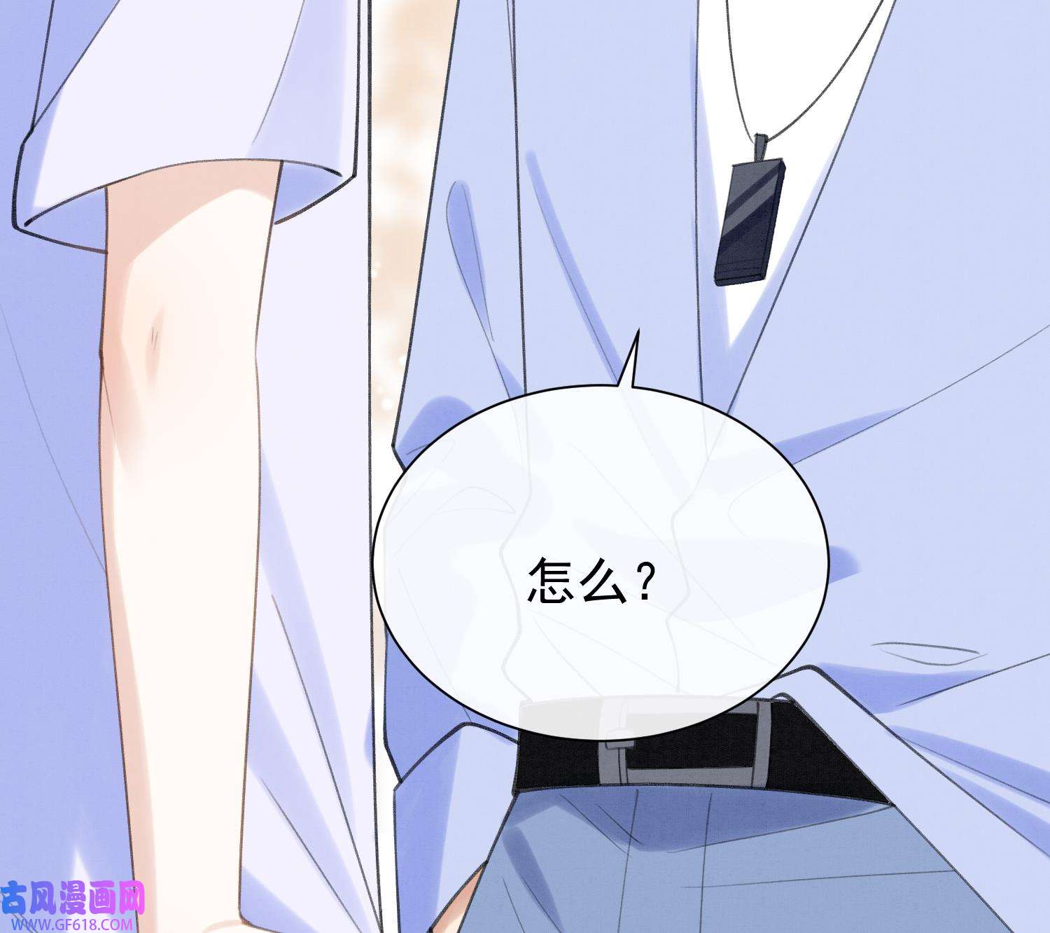 死对头竹马翻车了！？！4 第2话 和死对头竹马的孽缘