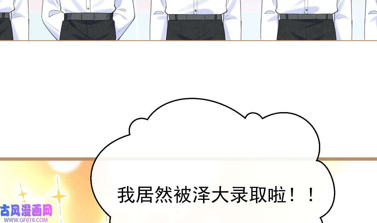 死对头竹马翻车了！？！4 第2话 和死对头竹马的孽缘
