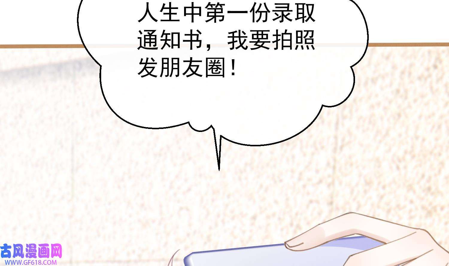 死对头竹马翻车了！？！4 第2话 和死对头竹马的孽缘