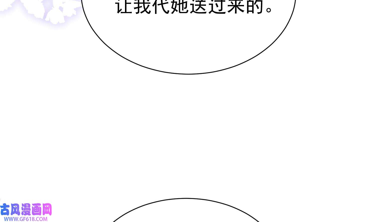 死对头竹马翻车了！？！4 第2话 和死对头竹马的孽缘