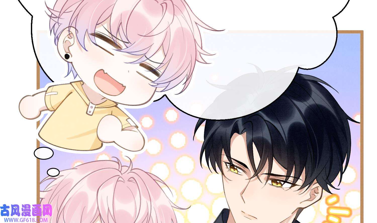 死对头竹马翻车了！？！4 第2话 和死对头竹马的孽缘