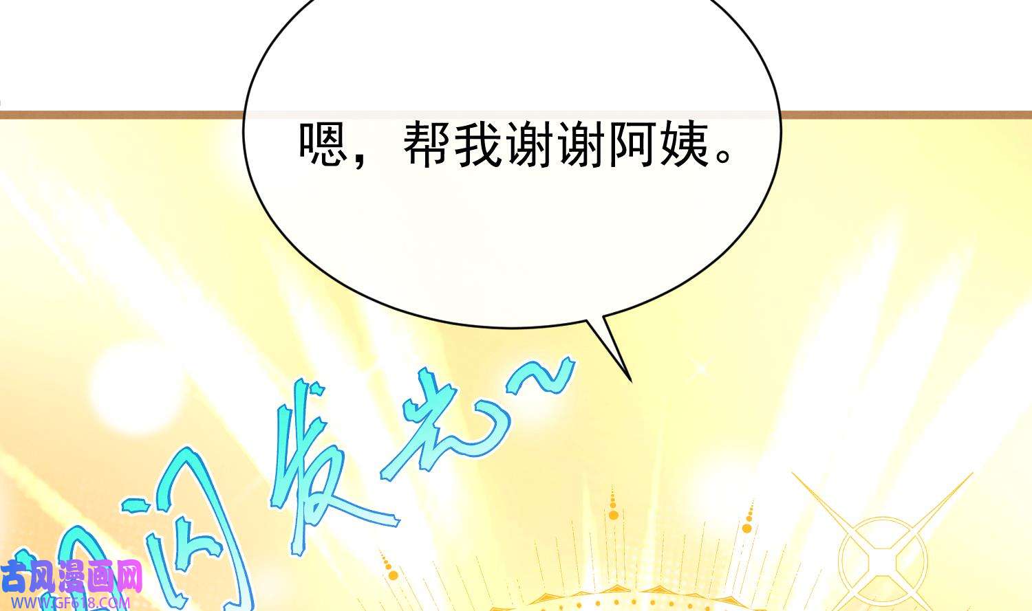 死对头竹马翻车了！？！4 第2话 和死对头竹马的孽缘