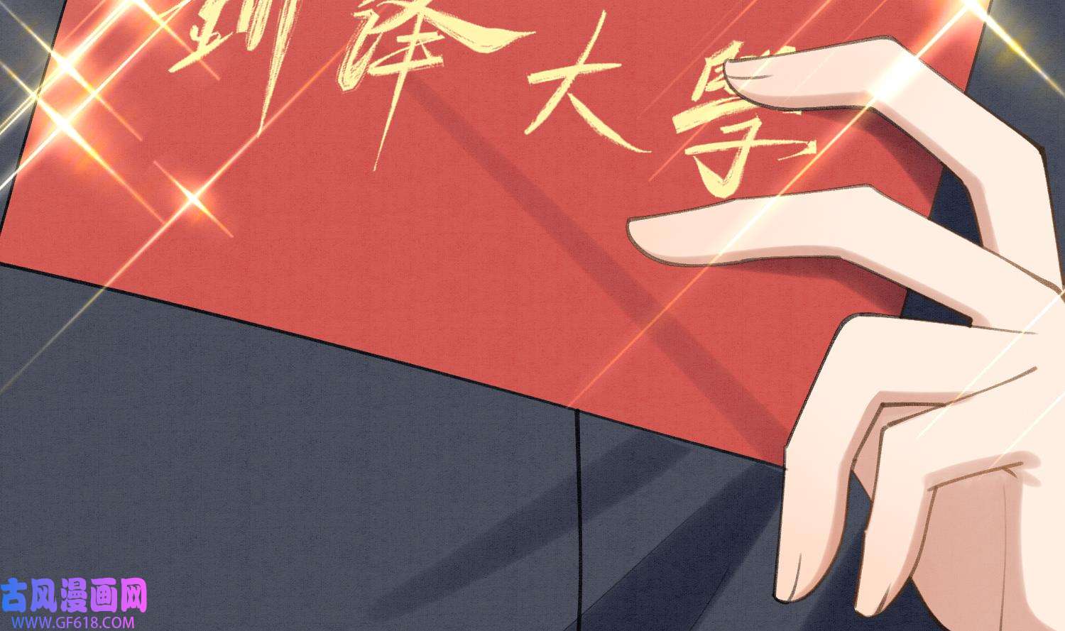 死对头竹马翻车了！？！4 第2话 和死对头竹马的孽缘