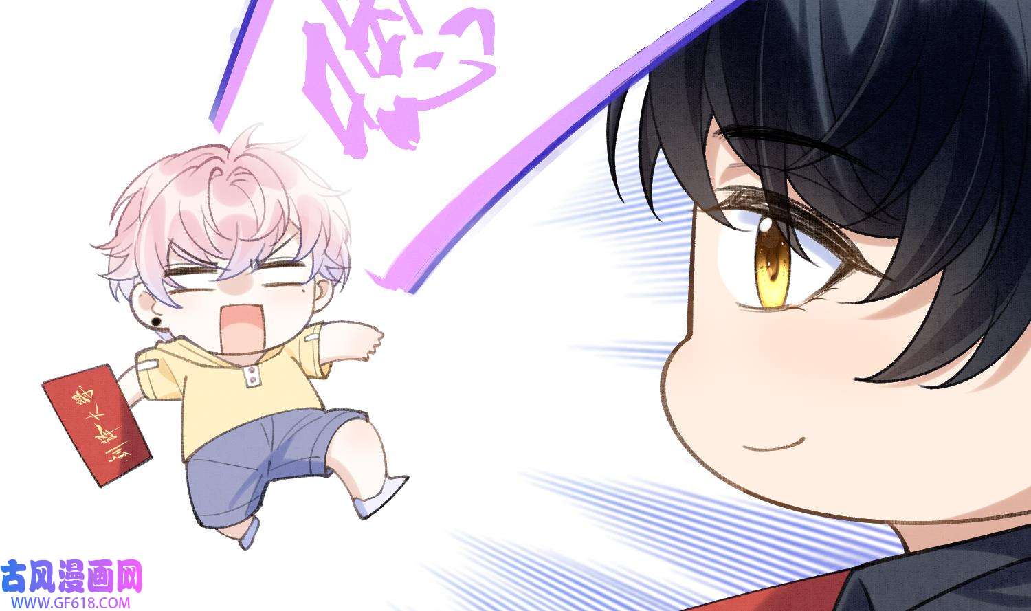 死对头竹马翻车了！？！4 第2话 和死对头竹马的孽缘