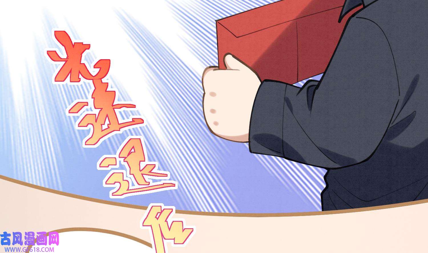 死对头竹马翻车了！？！4 第2话 和死对头竹马的孽缘
