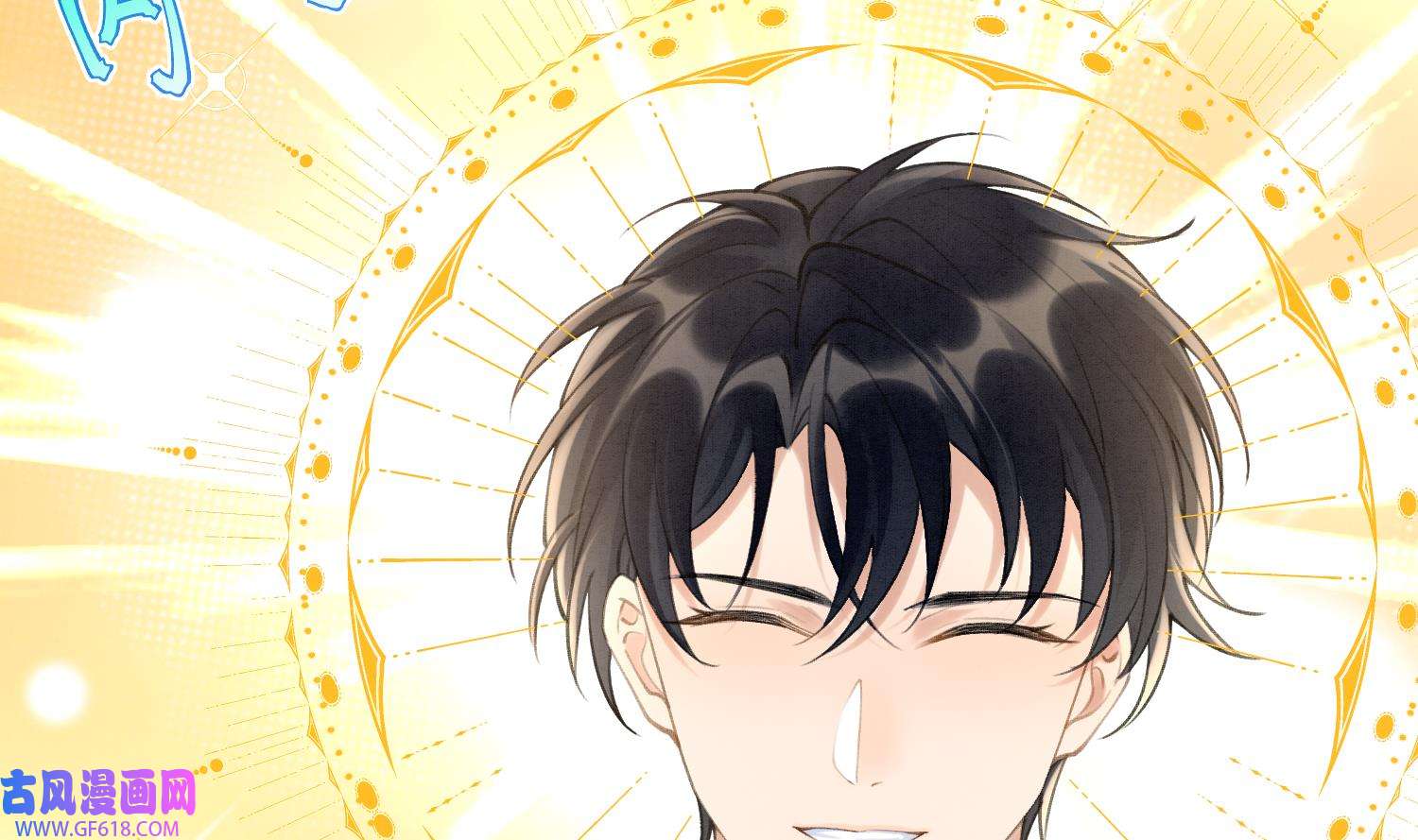 死对头竹马翻车了！？！4 第2话 和死对头竹马的孽缘