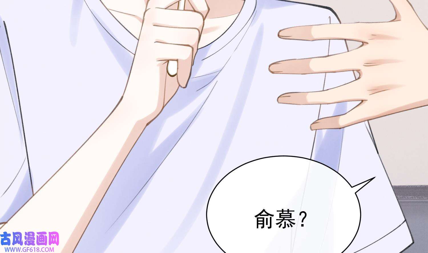 死对头竹马翻车了！？！4 第2话 和死对头竹马的孽缘