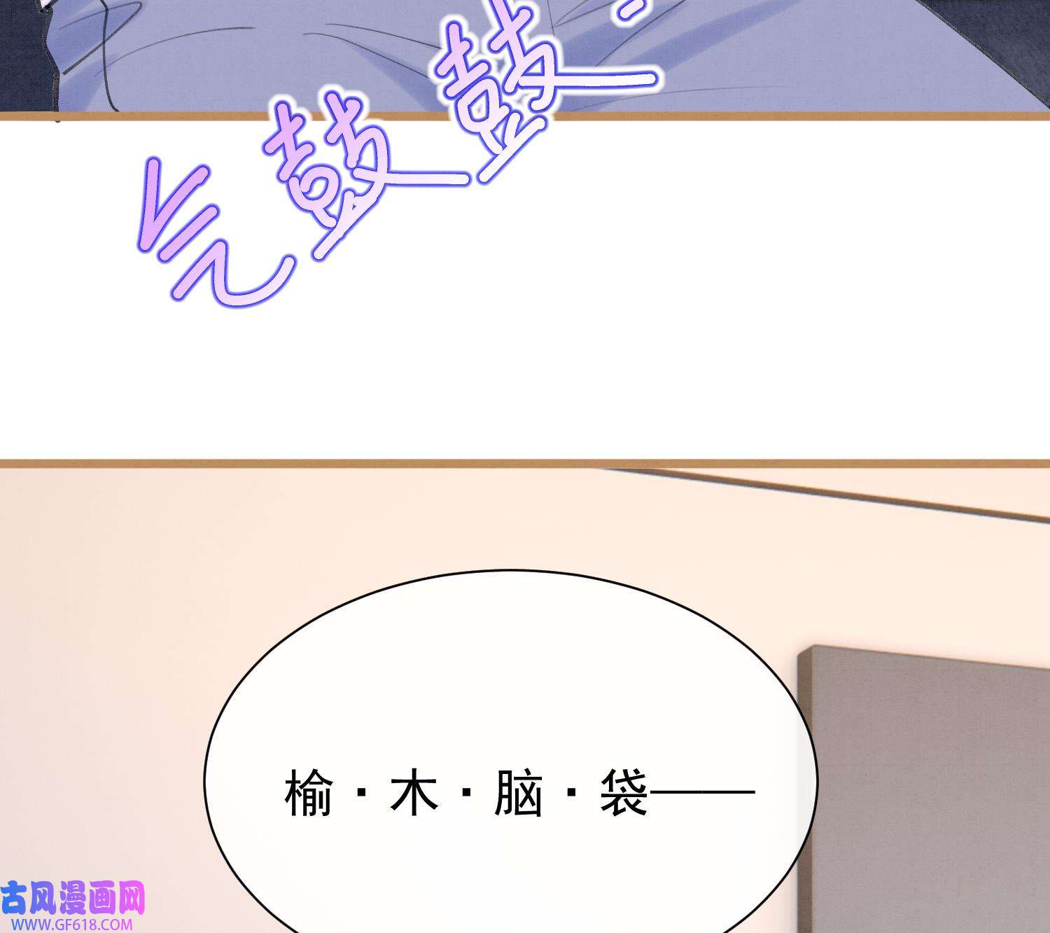 死对头竹马翻车了！？！4 第2话 和死对头竹马的孽缘
