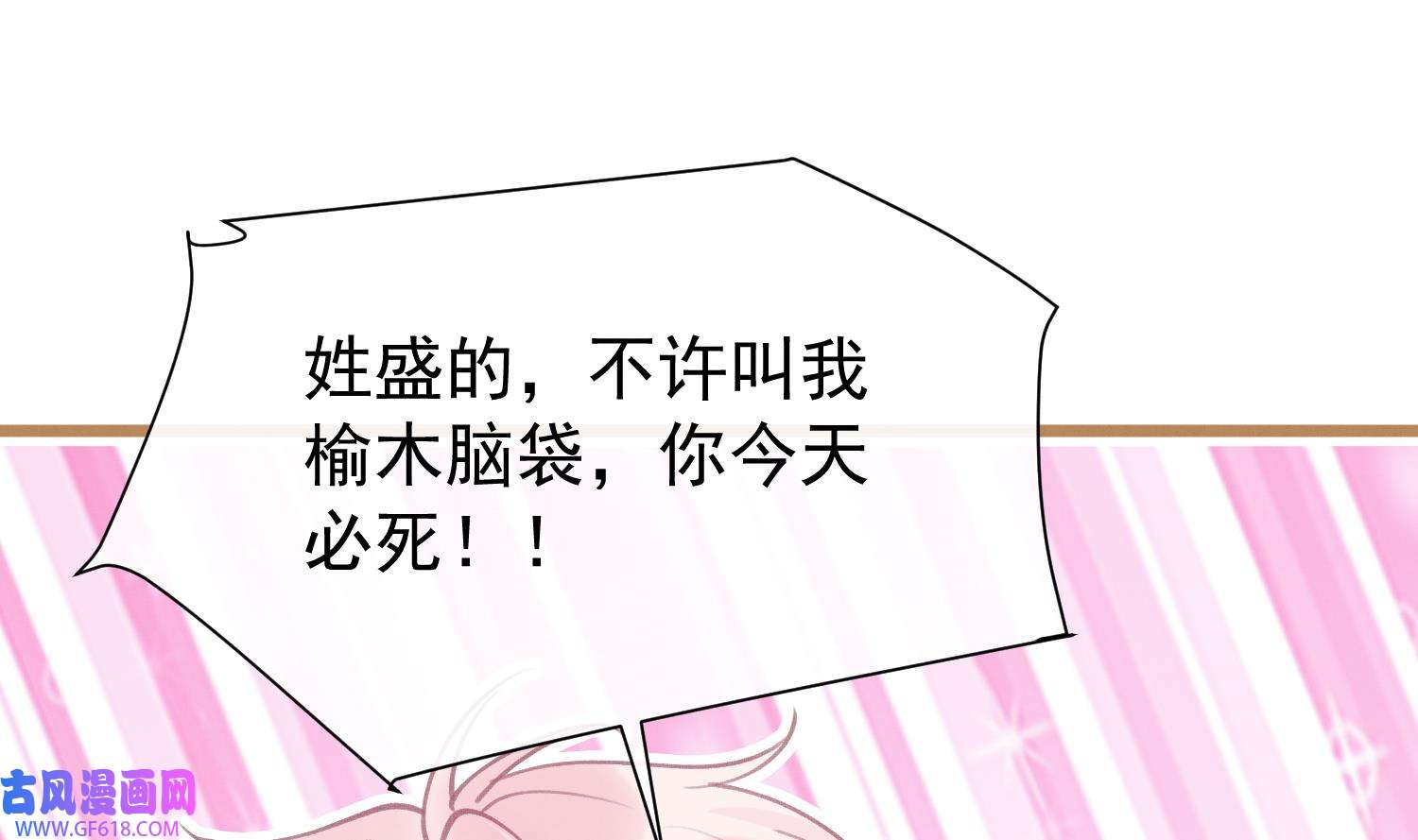 死对头竹马翻车了！？！4 第2话 和死对头竹马的孽缘