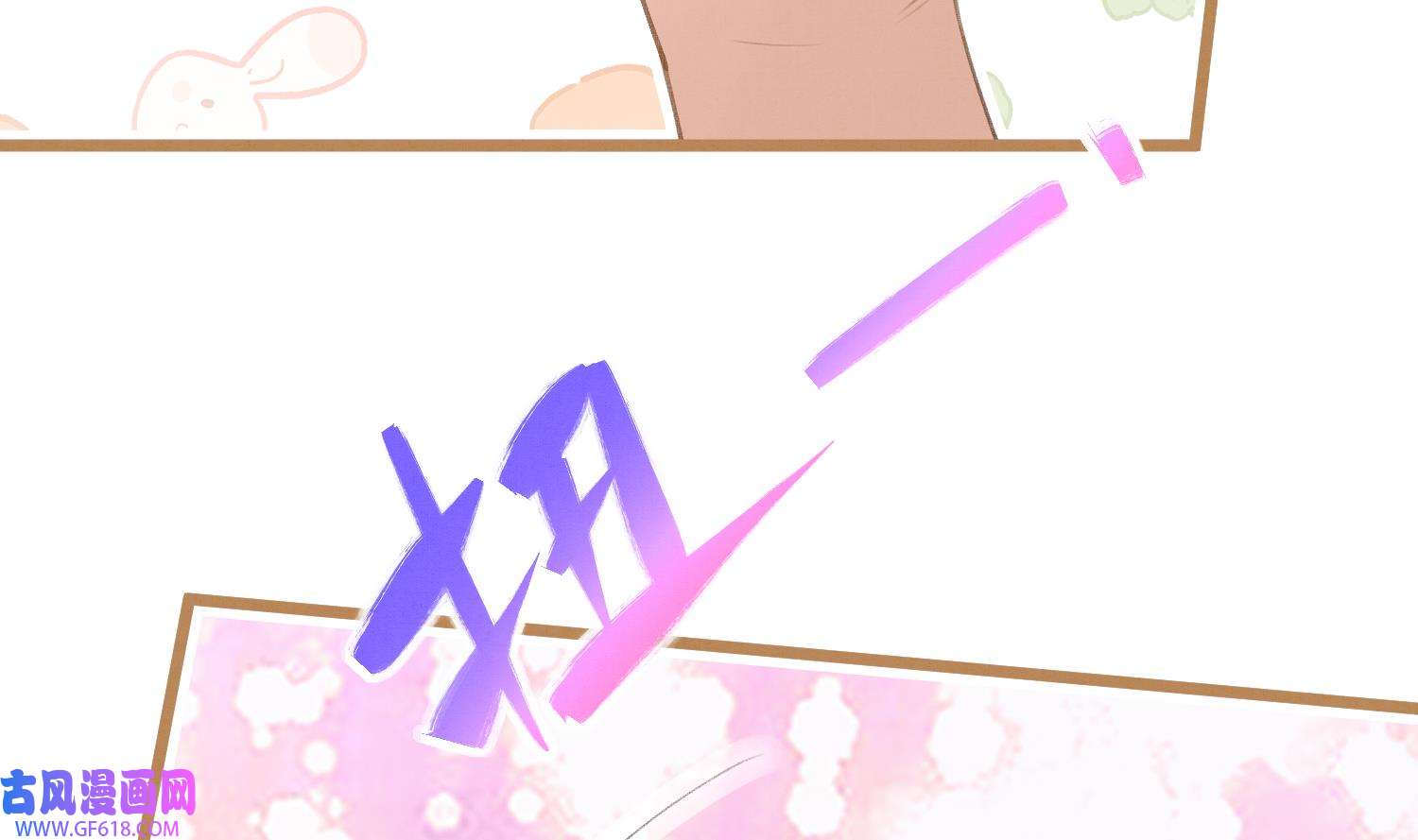 死对头竹马翻车了！？！4 第2话 和死对头竹马的孽缘