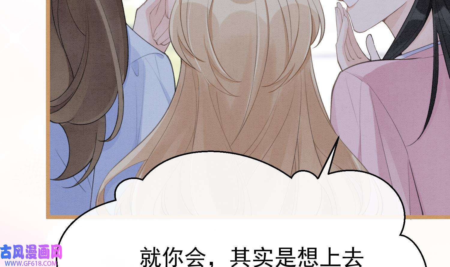 死对头竹马翻车了！？！5 第3话 我们是一起的