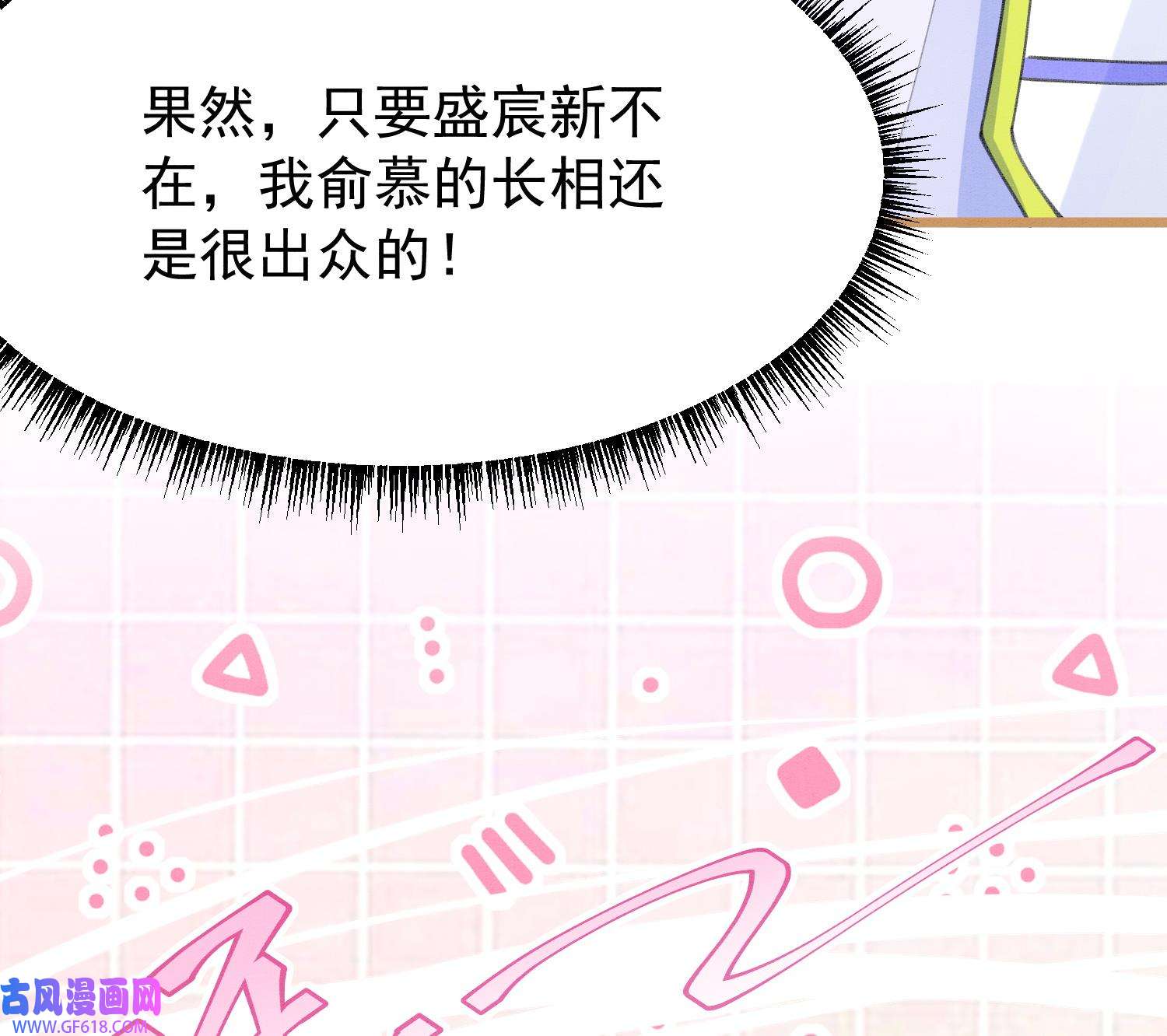死对头竹马翻车了！？！5 第3话 我们是一起的