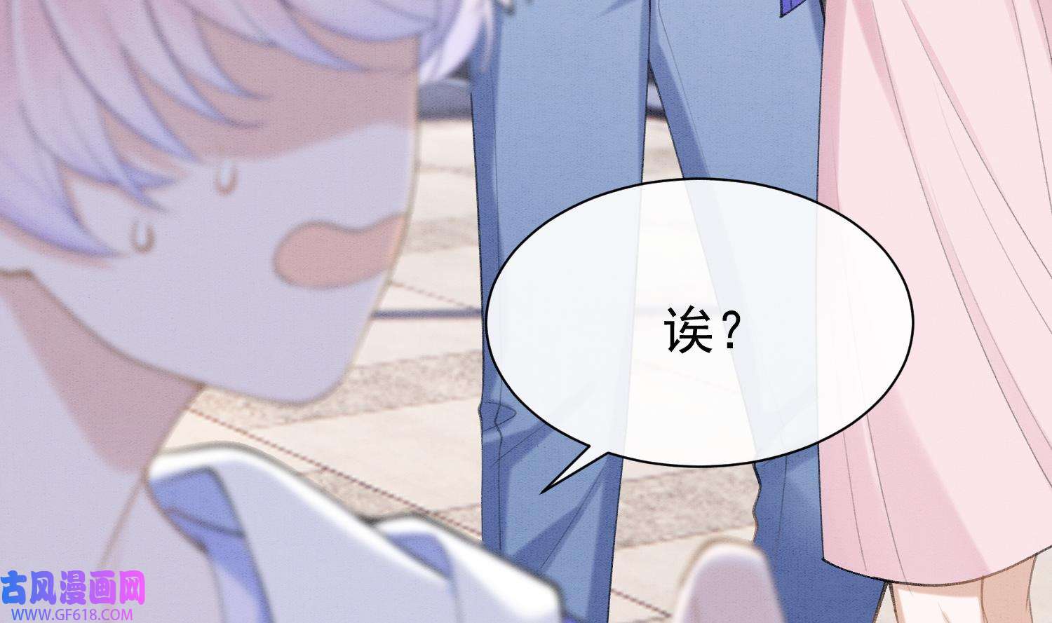 死对头竹马翻车了！？！5 第3话 我们是一起的