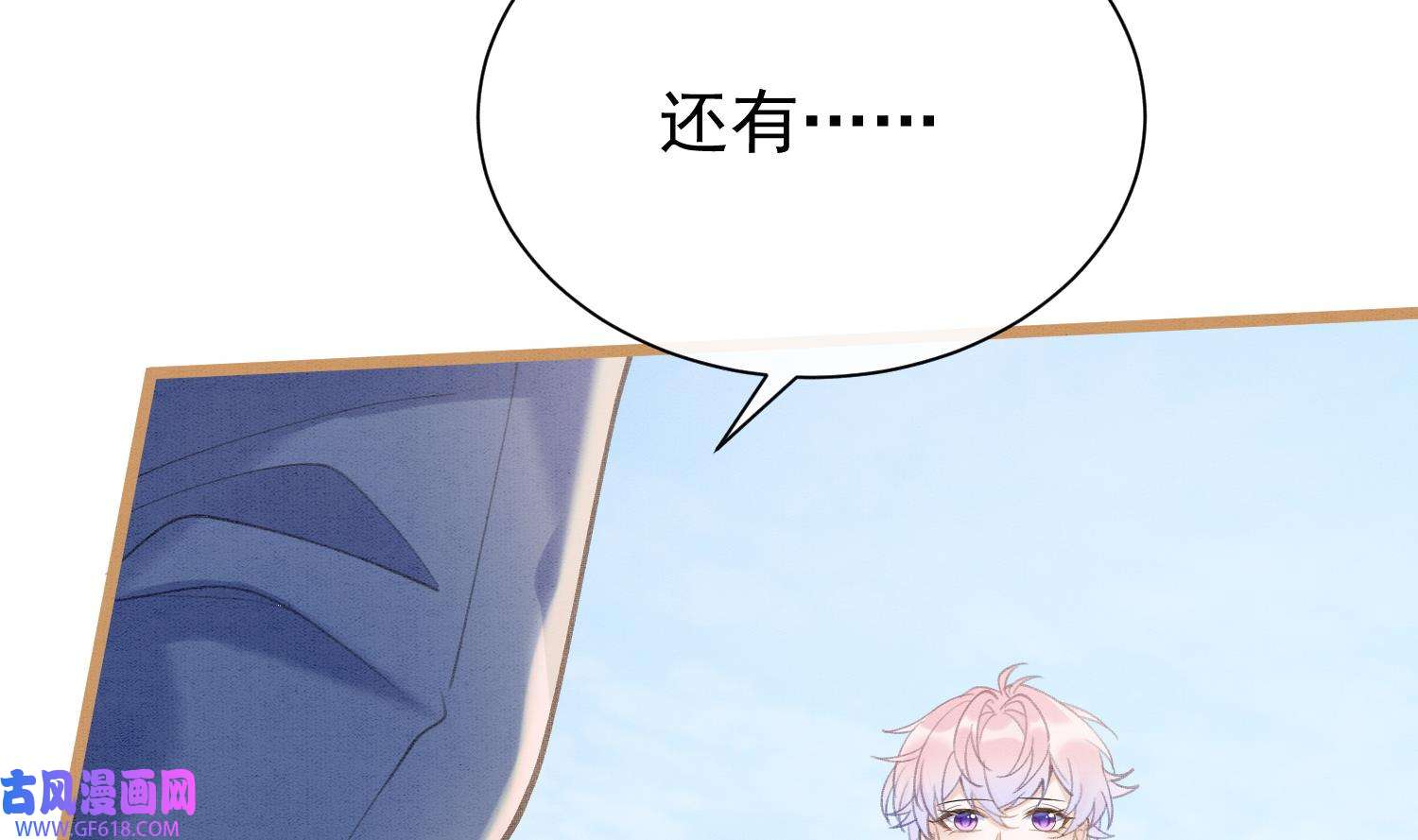 死对头竹马翻车了！？！5 第3话 我们是一起的