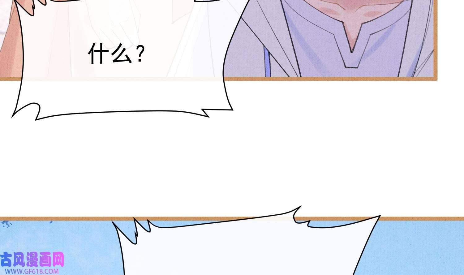 死对头竹马翻车了！？！5 第3话 我们是一起的