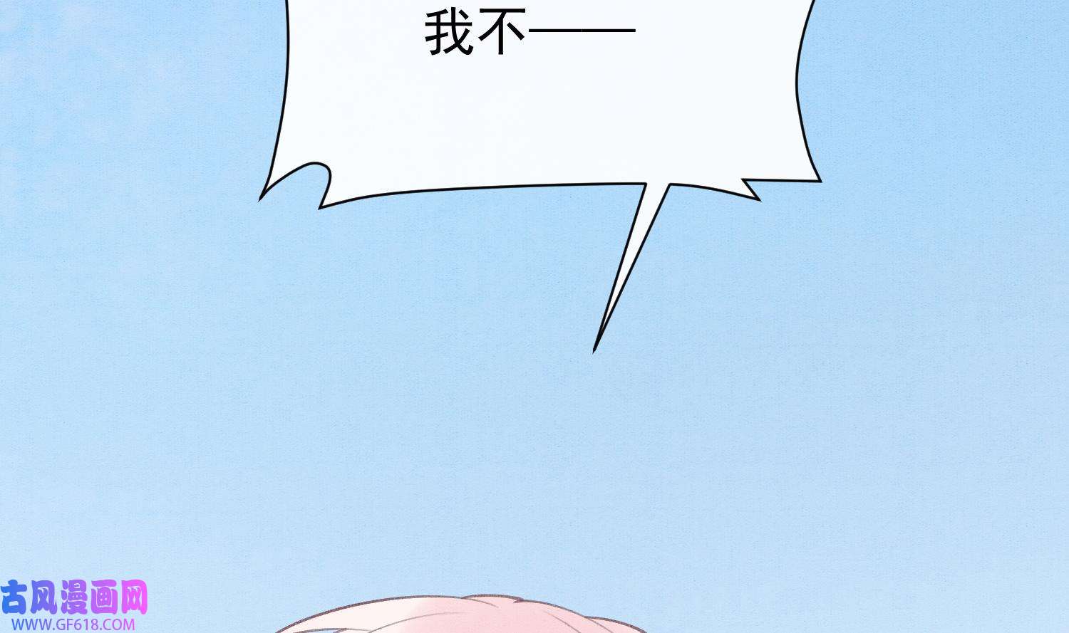 死对头竹马翻车了！？！5 第3话 我们是一起的
