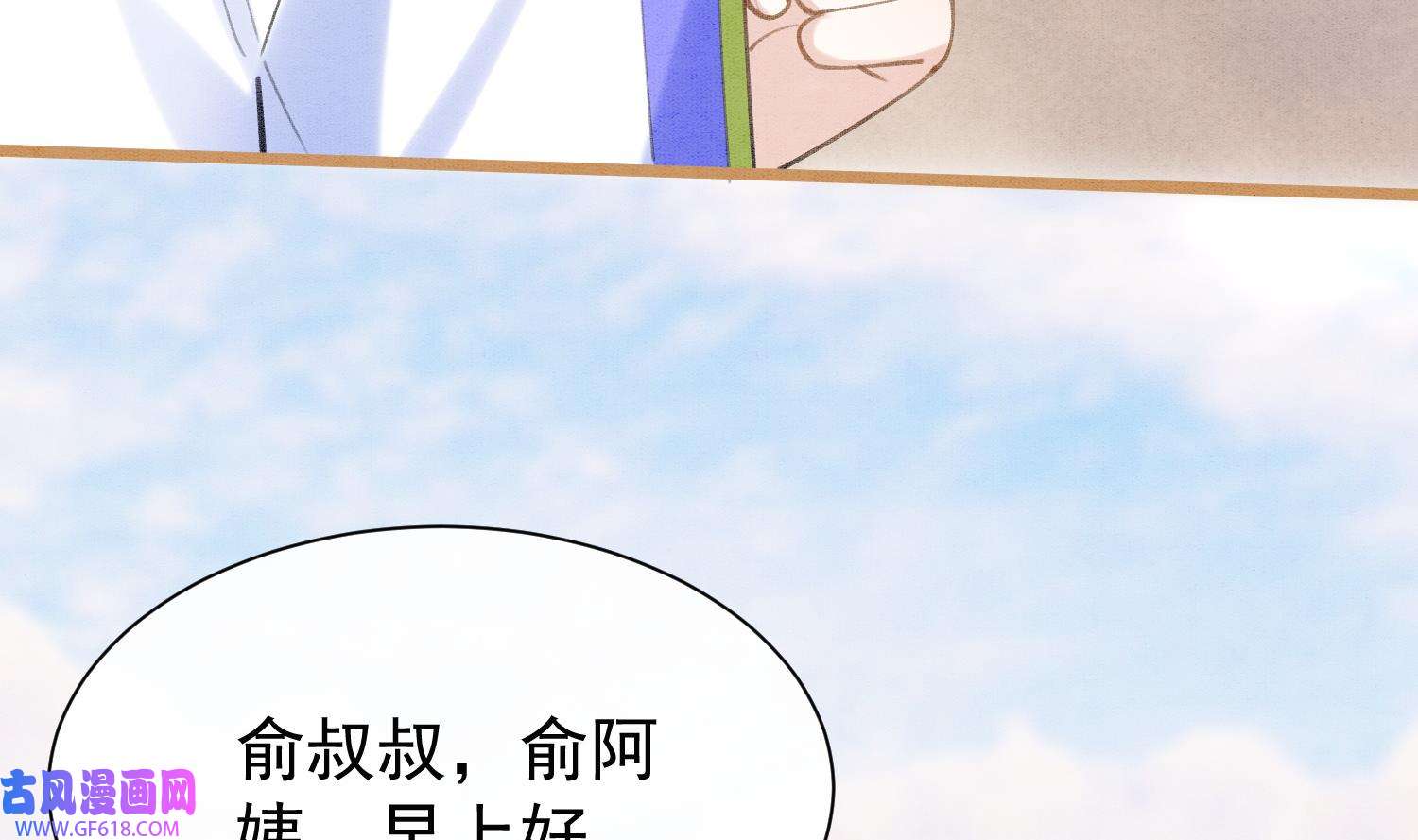 死对头竹马翻车了！？！5 第3话 我们是一起的