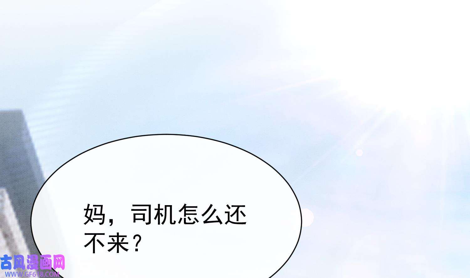 死对头竹马翻车了！？！5 第3话 我们是一起的