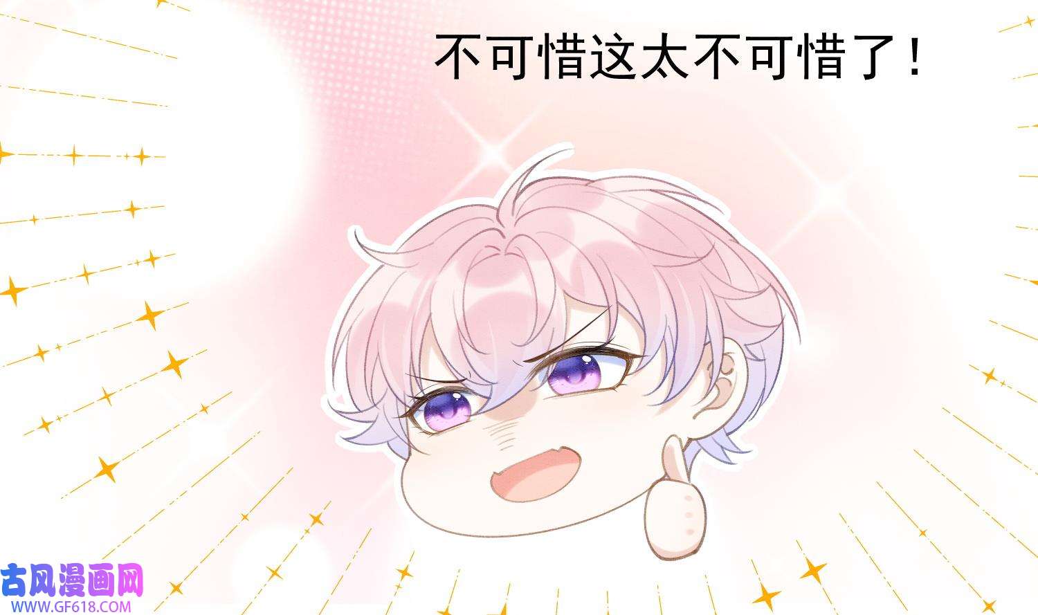死对头竹马翻车了！？！5 第3话 我们是一起的