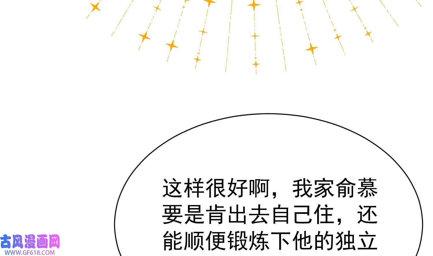 死对头竹马翻车了！？！5 第3话 我们是一起的