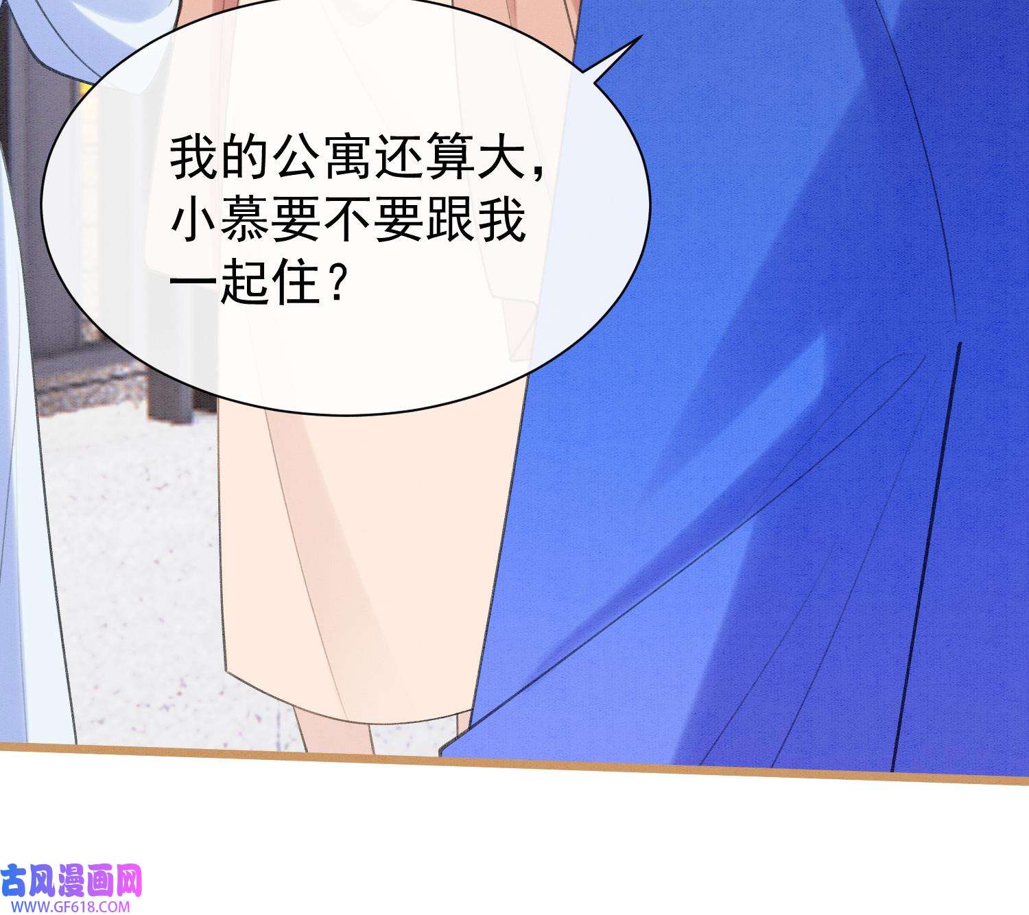 死对头竹马翻车了！？！5 第3话 我们是一起的
