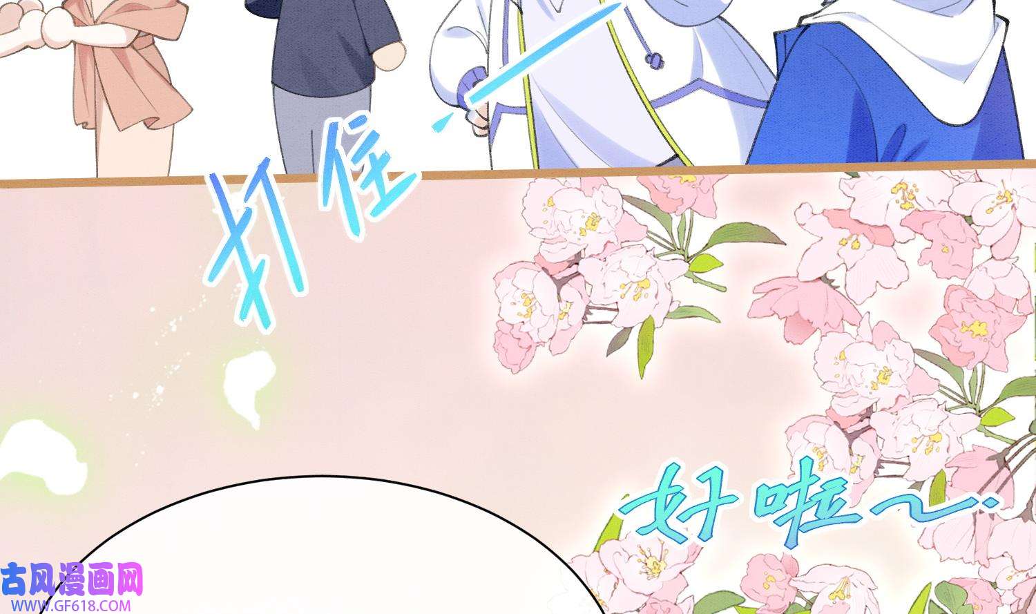 死对头竹马翻车了！？！5 第3话 我们是一起的