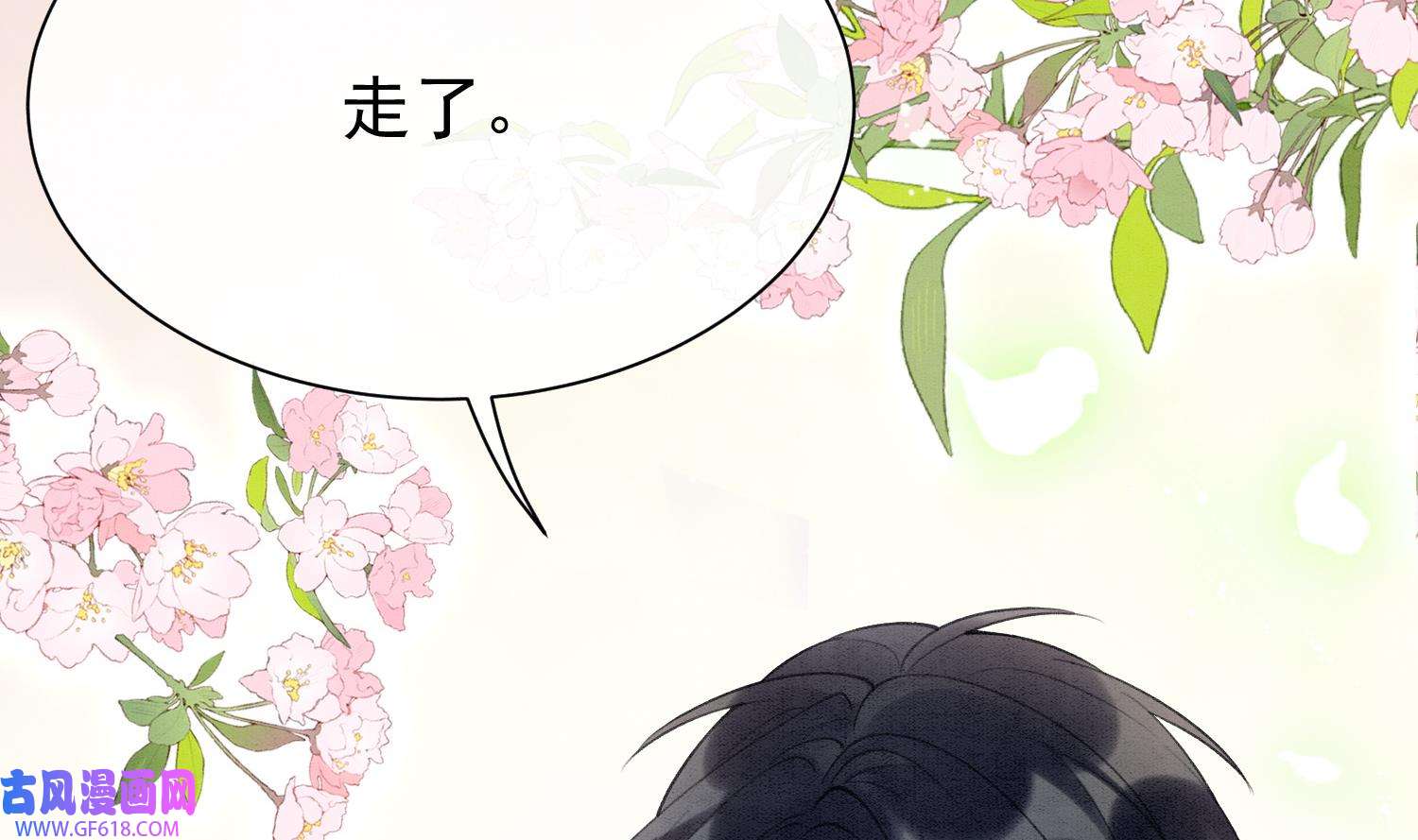 死对头竹马翻车了！？！5 第3话 我们是一起的