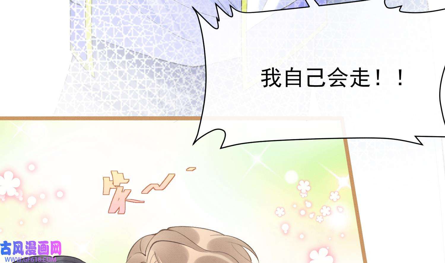 死对头竹马翻车了！？！5 第3话 我们是一起的