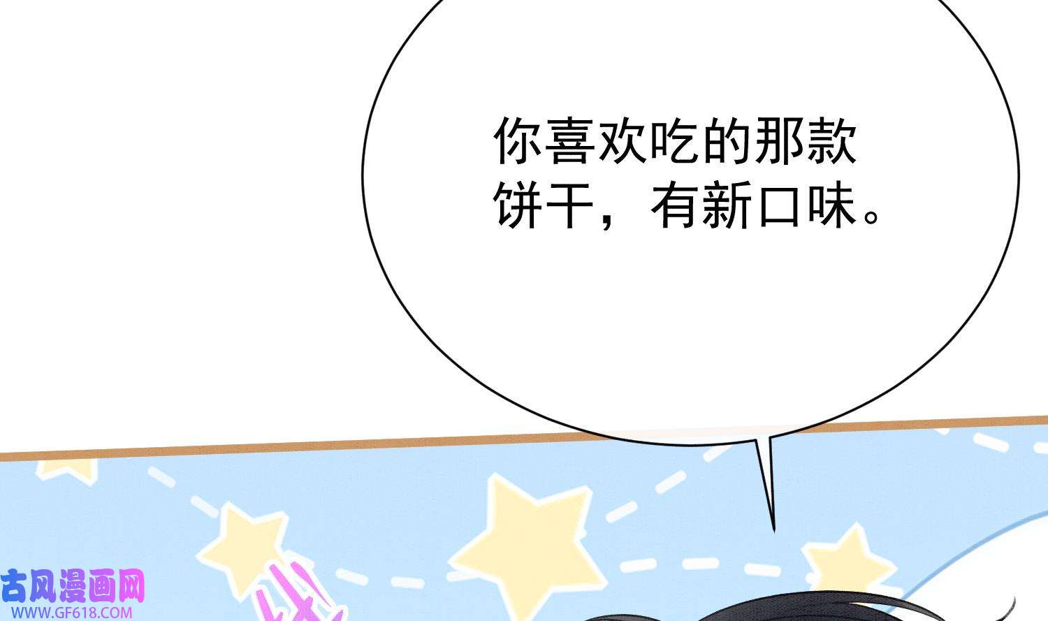 死对头竹马翻车了！？！5 第3话 我们是一起的