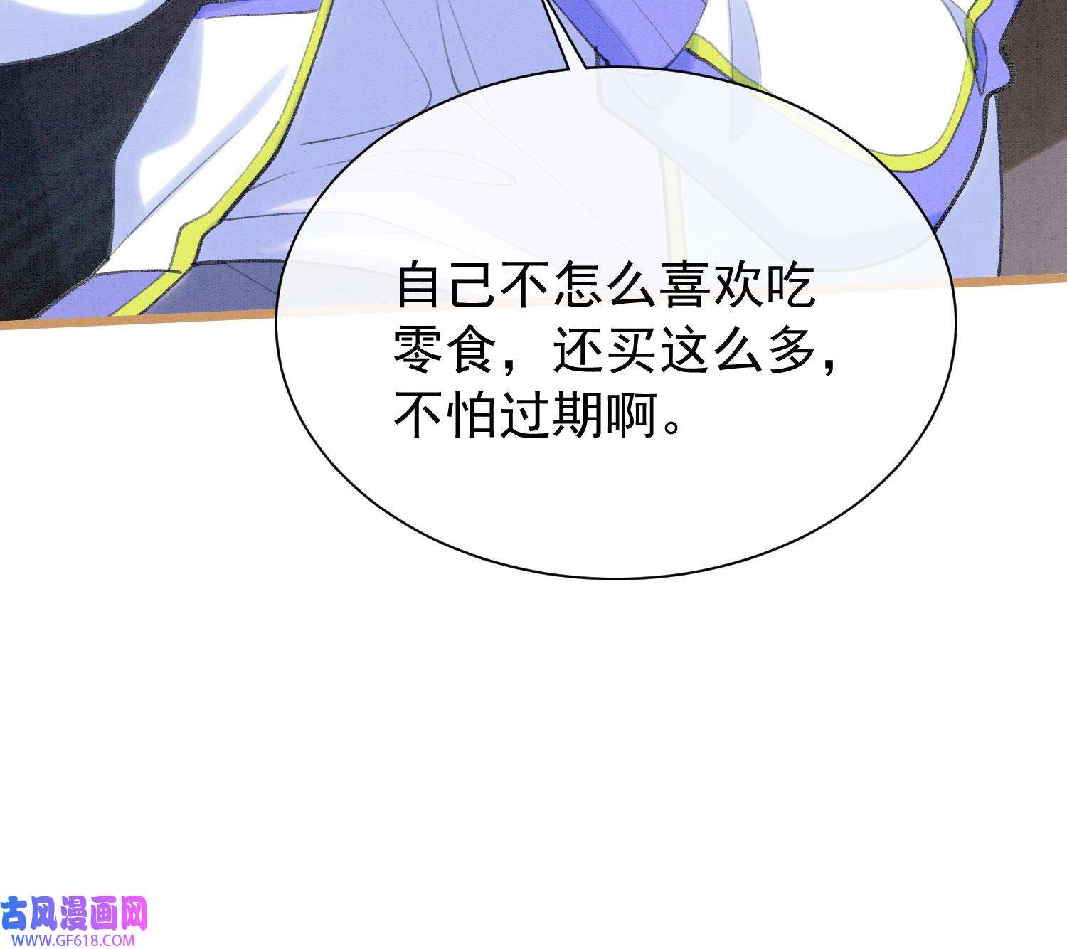 死对头竹马翻车了！？！5 第3话 我们是一起的