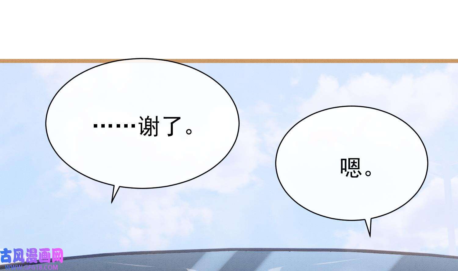 死对头竹马翻车了！？！5 第3话 我们是一起的