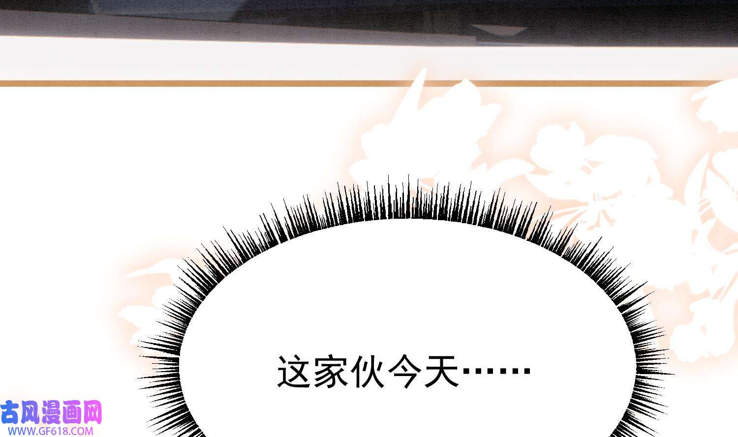 死对头竹马翻车了！？！5 第3话 我们是一起的