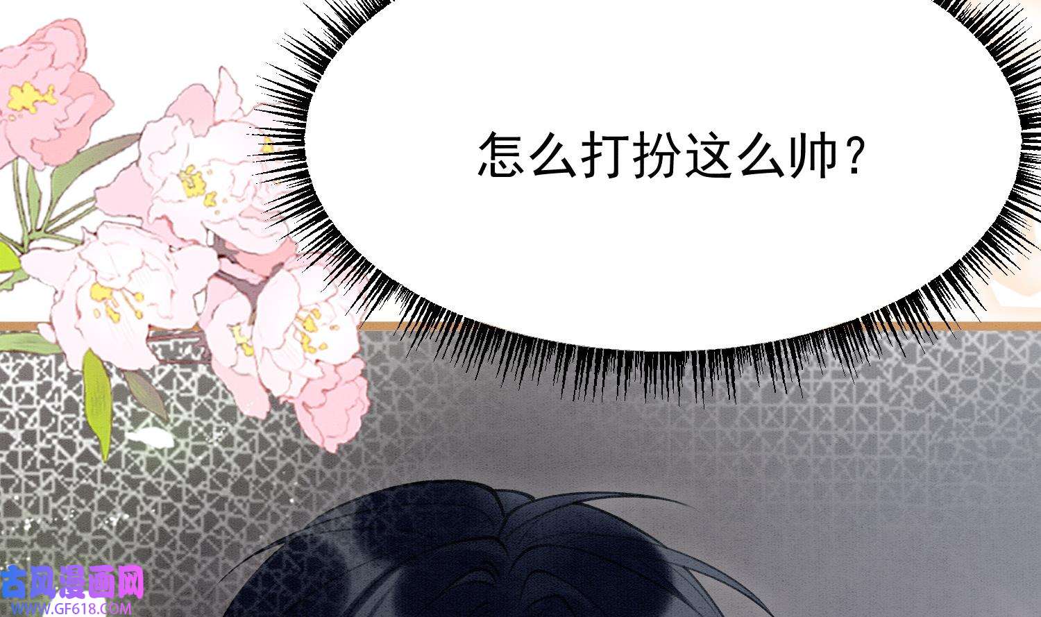死对头竹马翻车了！？！5 第3话 我们是一起的