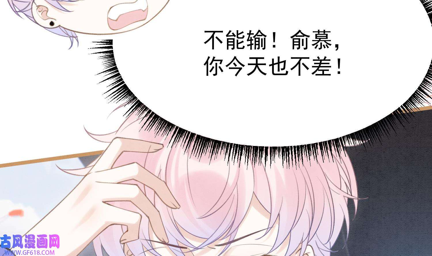 死对头竹马翻车了！？！5 第3话 我们是一起的