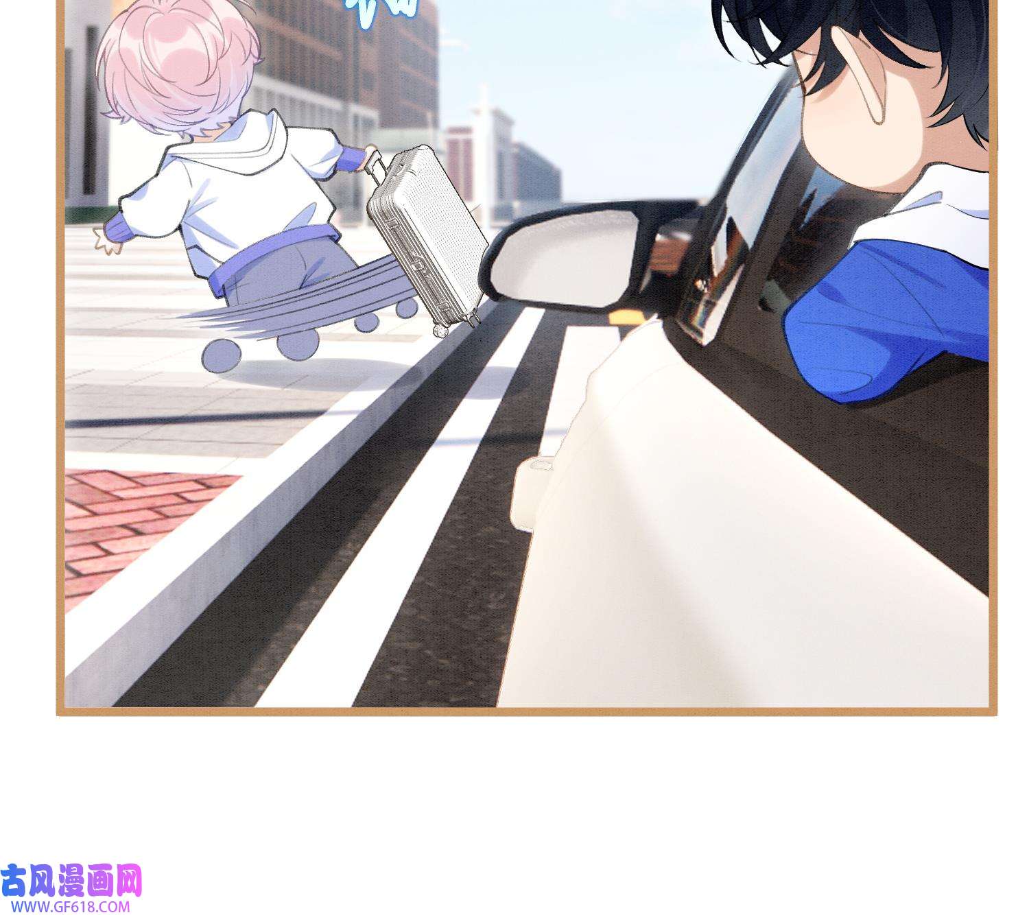 死对头竹马翻车了！？！5 第3话 我们是一起的