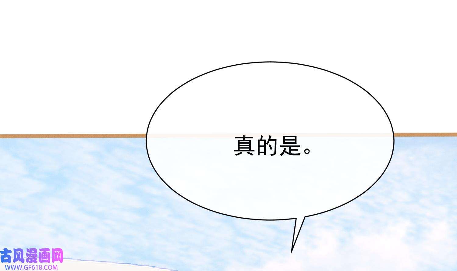 死对头竹马翻车了！？！5 第3话 我们是一起的