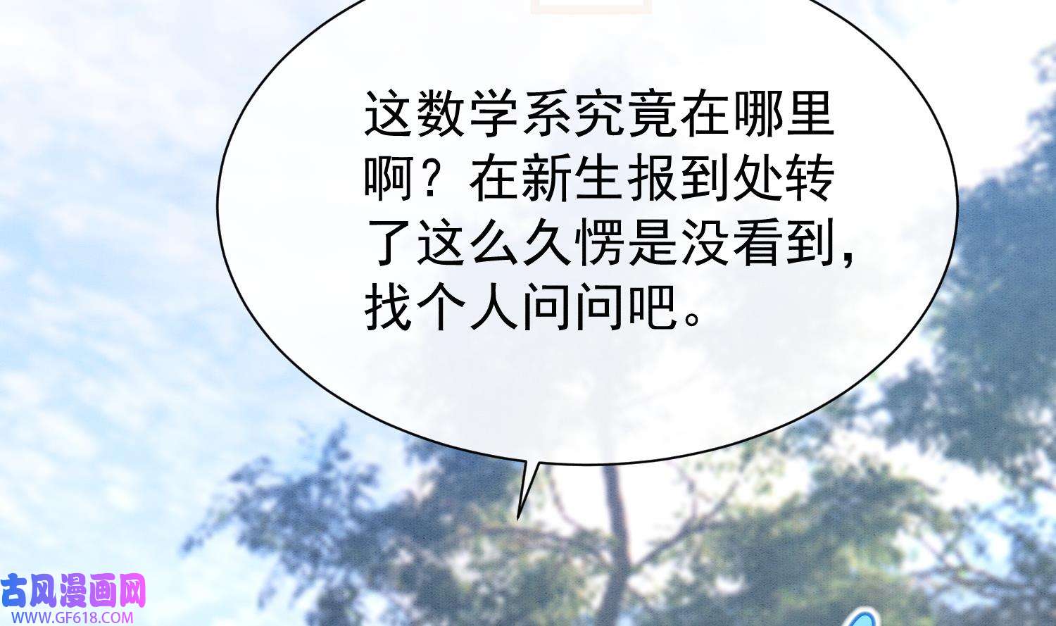 死对头竹马翻车了！？！5 第3话 我们是一起的