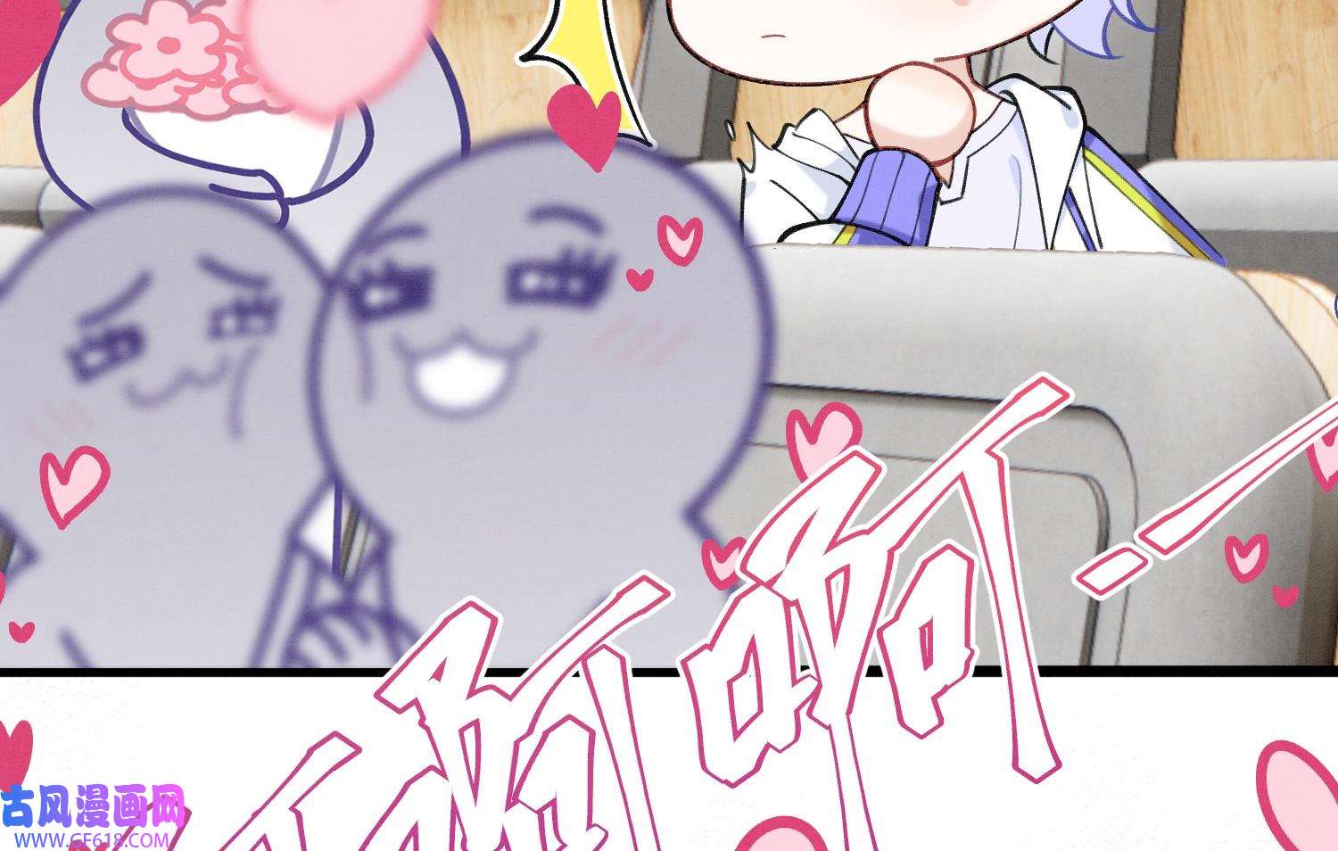 死对头竹马翻车了！？！7 第5话 某人可真受欢迎