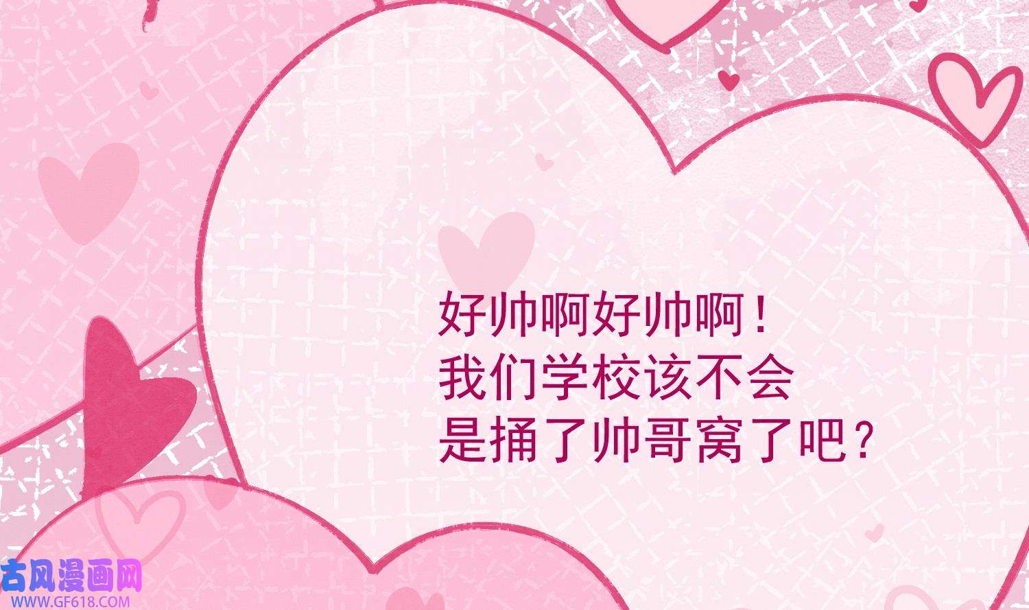 死对头竹马翻车了！？！7 第5话 某人可真受欢迎
