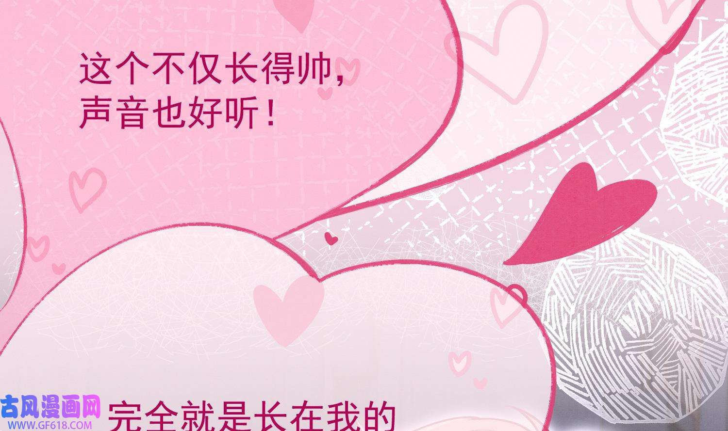 死对头竹马翻车了！？！7 第5话 某人可真受欢迎