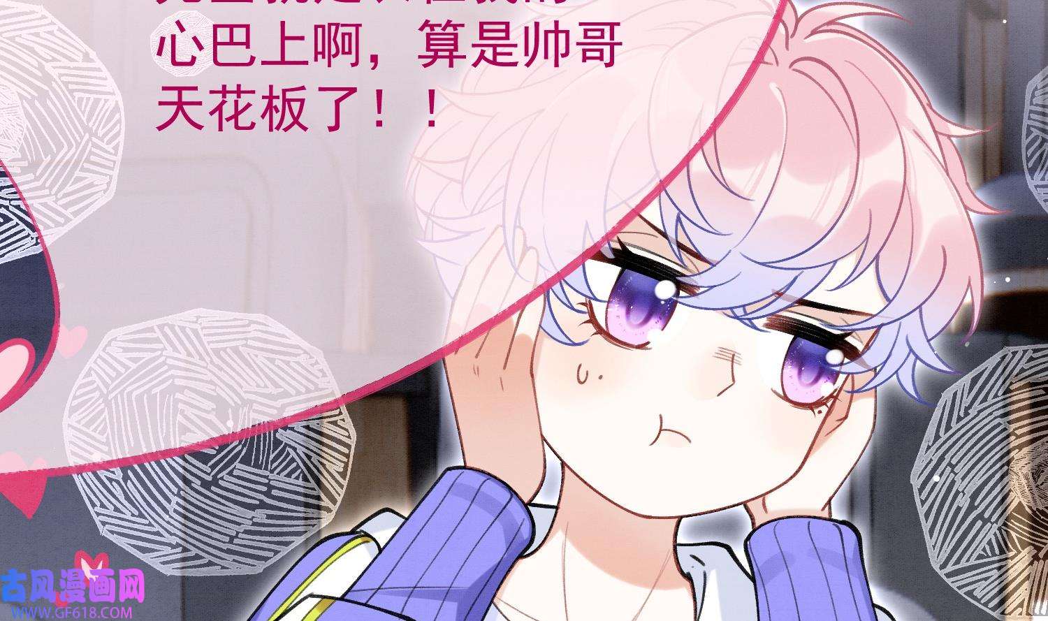 死对头竹马翻车了！？！7 第5话 某人可真受欢迎