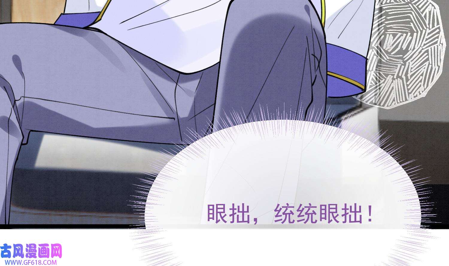 死对头竹马翻车了！？！7 第5话 某人可真受欢迎