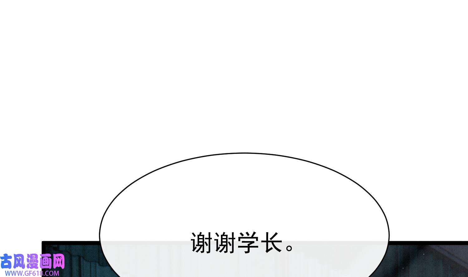 死对头竹马翻车了！？！7 第5话 某人可真受欢迎