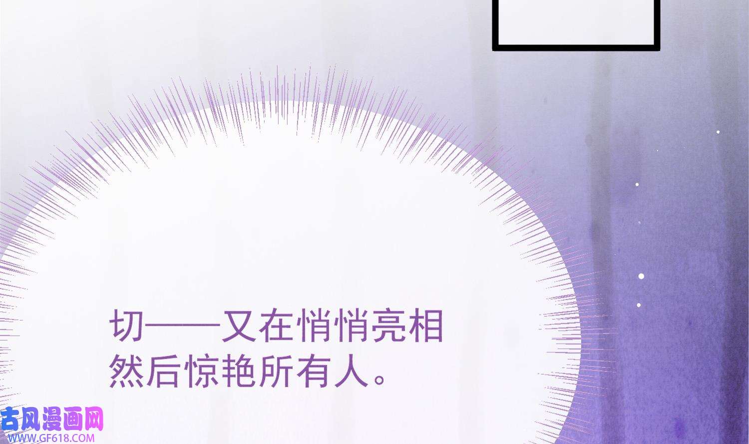 死对头竹马翻车了！？！7 第5话 某人可真受欢迎