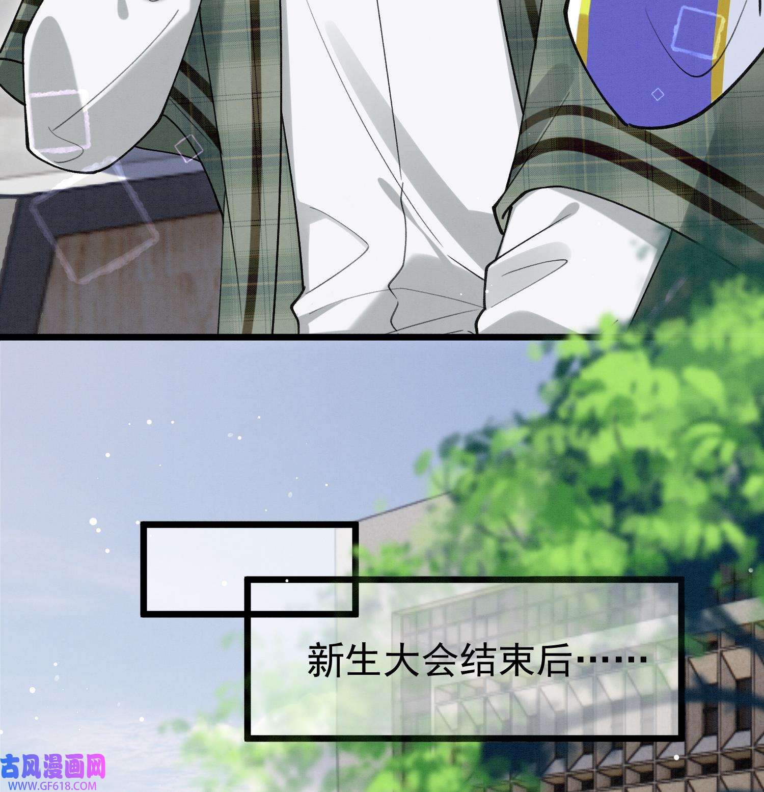 死对头竹马翻车了！？！7 第5话 某人可真受欢迎