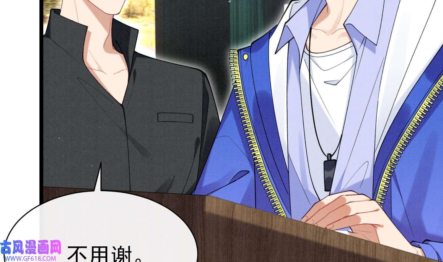 死对头竹马翻车了！？！7 第5话 某人可真受欢迎