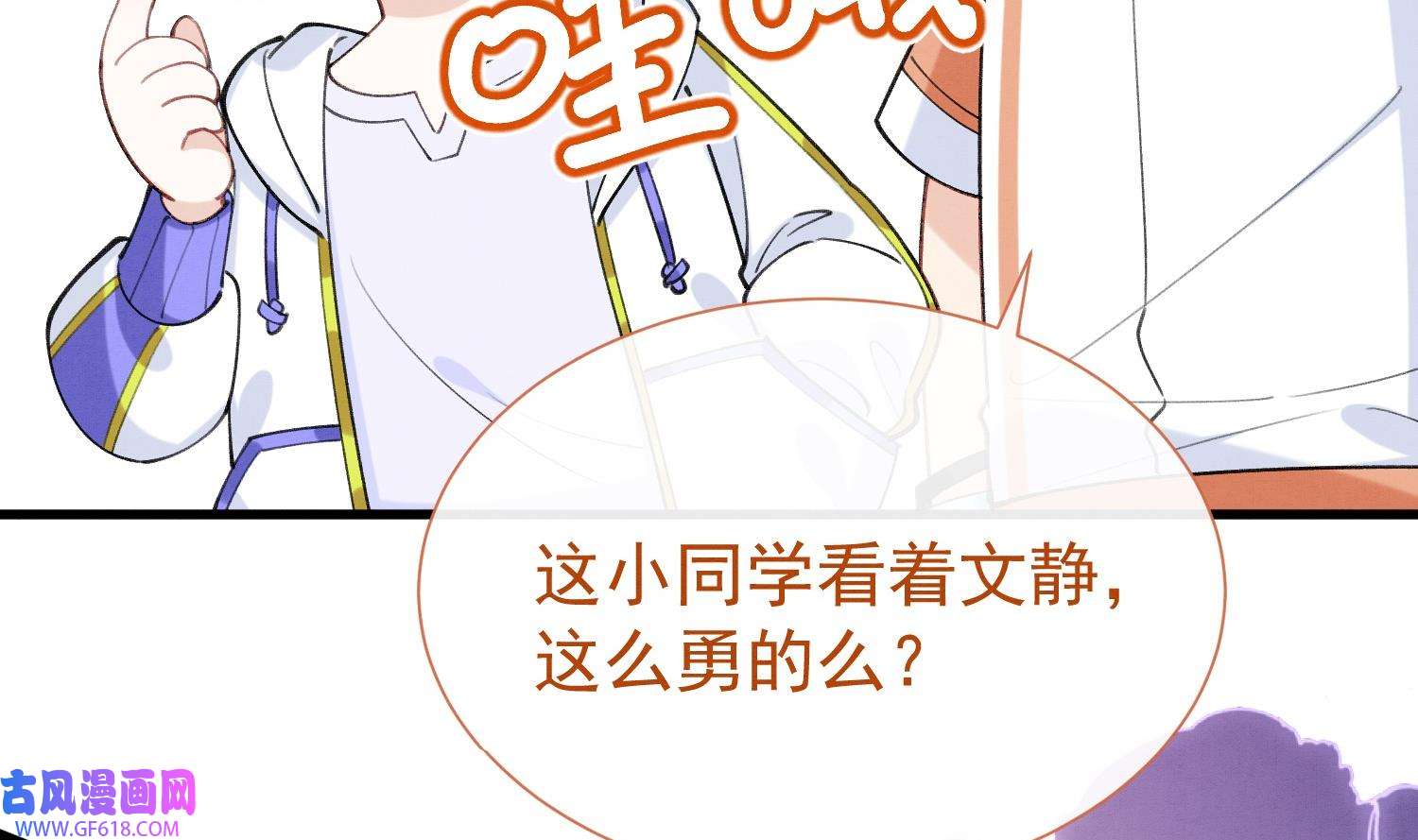 死对头竹马翻车了！？！7 第5话 某人可真受欢迎